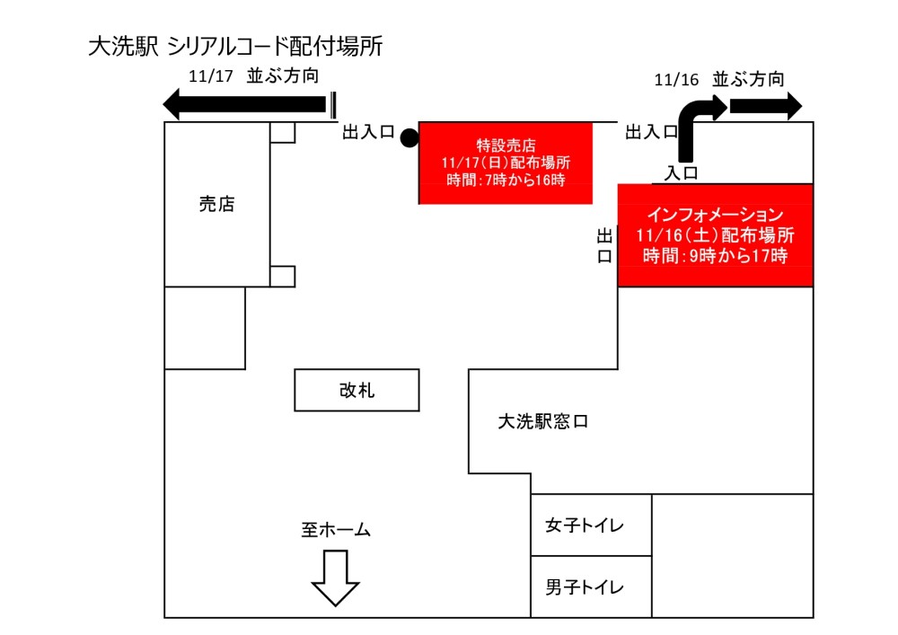 ガールズ パンツァー 戦車道大作戦 鹿島臨海鉄道コラボについて 鹿島臨海鉄道株式会社