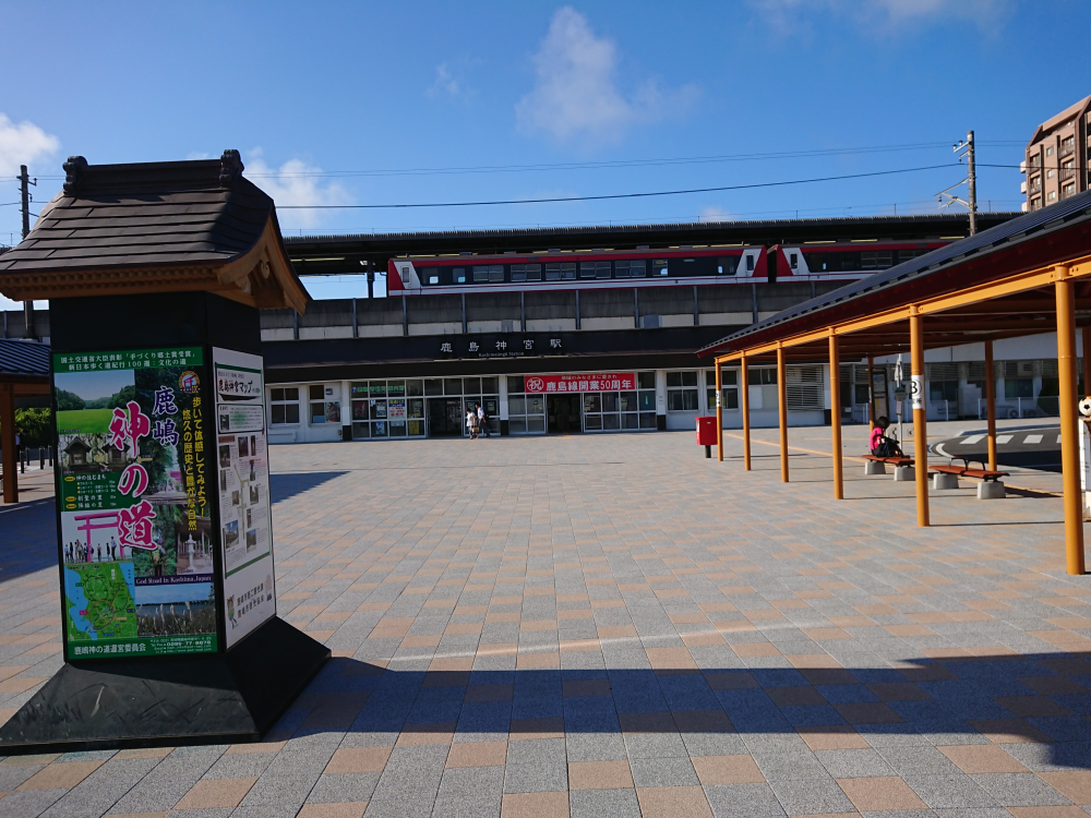 鹿島神宮駅